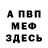 АМФЕТАМИН Розовый Choity Rahman