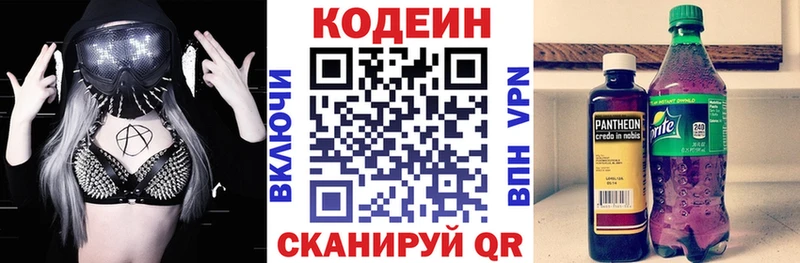 Кодеин напиток Lean (лин) ссылка на мегу ONION Сысерть купить наркотик