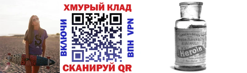 купить наркотик  Сысерть  ГЕРОИН хмурый 