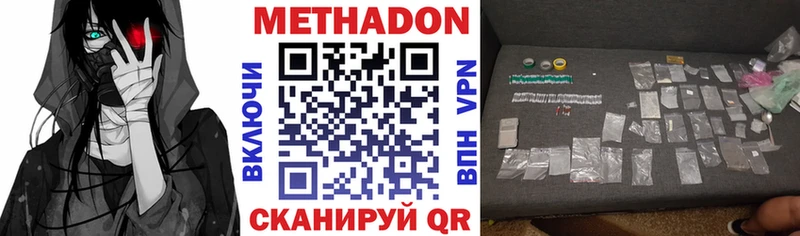 МЕТАДОН VHQ  купить наркоту  OMG сайт  Сысерть 